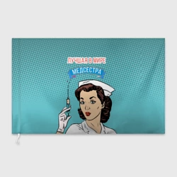 Флаг 3D Медсестра поп-арт