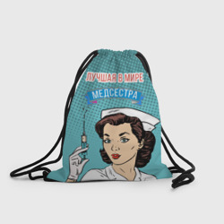 Рюкзак-мешок 3D Медсестра поп-арт