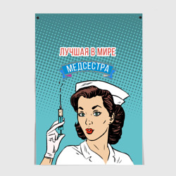 Постер Медсестра поп-арт