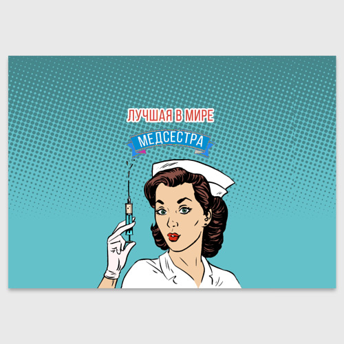 Поздравительная открытка Медсестра поп-арт, цвет белый