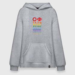 Худи SuperOversize хлопок Офтальмолог