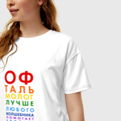 Женская футболка хлопок Oversize Офтальмолог - фото 2