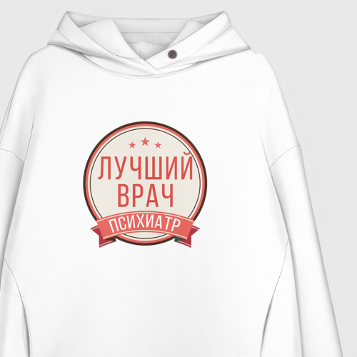 Женское худи Oversize хлопок Лучший врач психиатр, цвет белый - фото 3