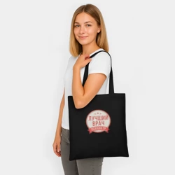 Шоппер BioNature Лучший врач психиатр - фото 2