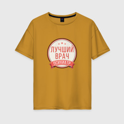 Женская футболка хлопок Oversize Лучший врач психиатр