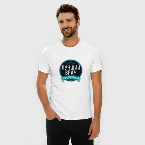 Мужская футболка хлопок Slim Лучший психотерапевт, цвет белый - фото 3