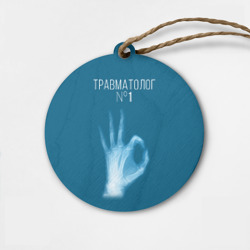 Деревянная игрушка круг Врач травматолог