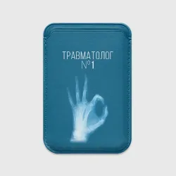 Картхолдер Magsafe магнитный Врач травматолог