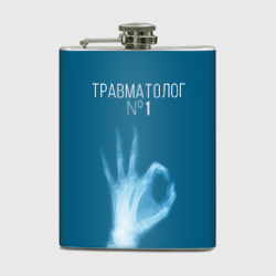 Фляга Врач травматолог