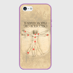 Чехол для iPhone 5/5S матовый Травматология это искусство