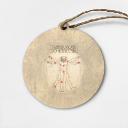 Деревянная игрушка круг Травматология это искусство