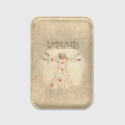 Картхолдер Magsafe магнитный Травматология это искусство