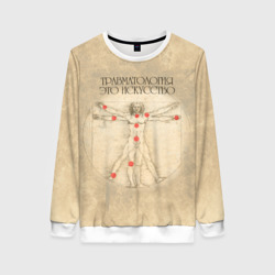 Женский свитшот 3D Травматология это искусство
