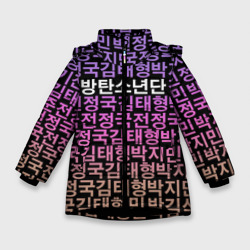 Зимняя куртка для девочек 3D BTS