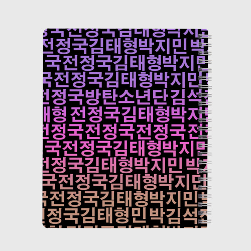 Тетрадь BTS, цвет линия - фото 2