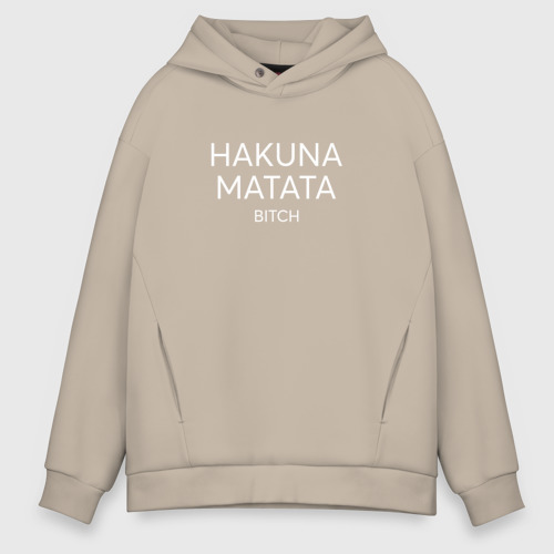 Мужское худи Oversize хлопок HAKUNA MATATA, цвет миндальный