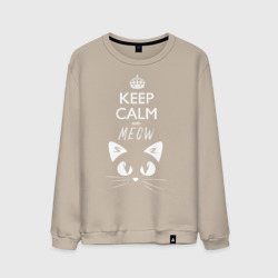 Мужской свитшот хлопок Keep calm and meow