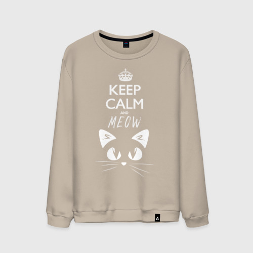 Мужской свитшот хлопок Keep calm and meow, цвет миндальный