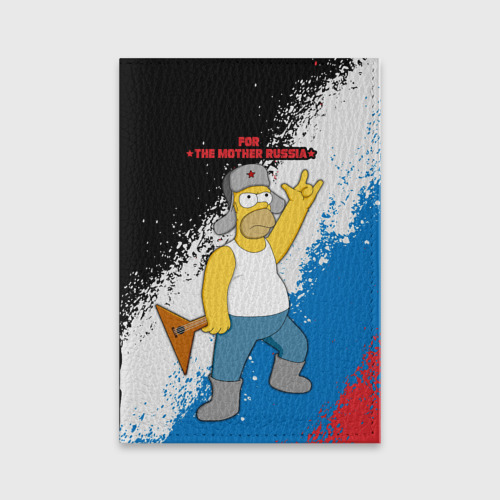 Обложка для паспорта матовая кожа Russian Homer, цвет желтый