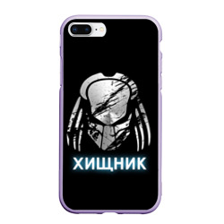 Чехол для iPhone 7Plus/8 Plus матовый Хищник Predator