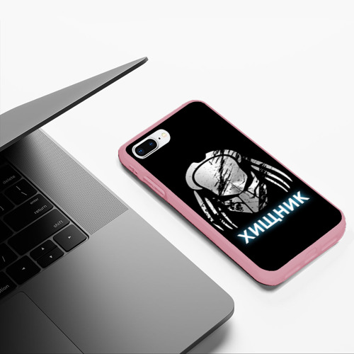 Чехол для iPhone 7Plus/8 Plus матовый Хищник Predator, цвет баблгам - фото 5