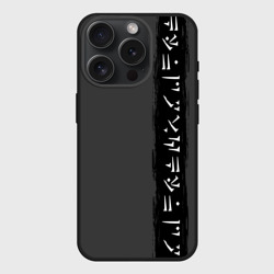 Чехол силиконовый для Apple iPhone 15 Pro матовый Dragonborn the Elder Scrolls skyrim TES 5