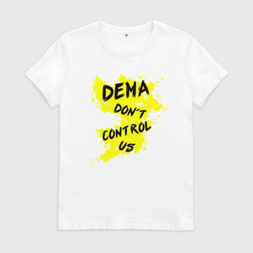 Dont control. Dont control