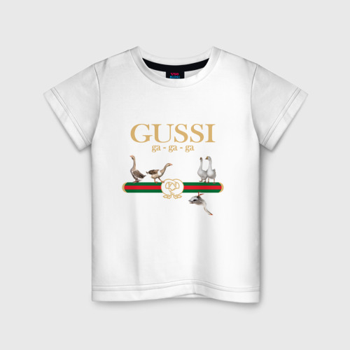 Детская футболка хлопок Гуси гучи, цвет белый