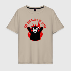 Мужская футболка хлопок Oversize Kumamon славит