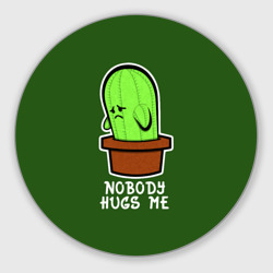 Круглый коврик для мышки Nobody Hugs Me