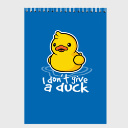 Скетчбук I Don't Give a Duck