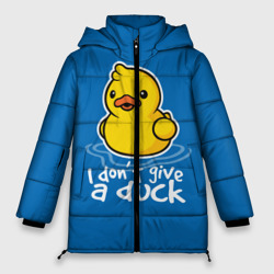 Женская зимняя куртка Oversize I Don't Give a Duck