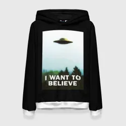 I Want To Believe