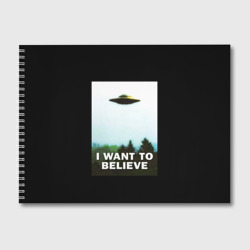 Альбом для рисования I Want To Believe