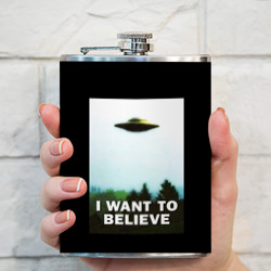 Фляга I Want To Believe - фото 2