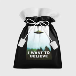 Подарочный 3D мешок I Want To Believe