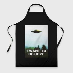 Фартук 3D I Want To Believe