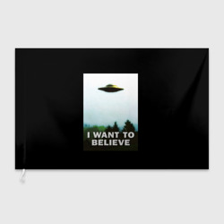 Флаг 3D I Want To Believe