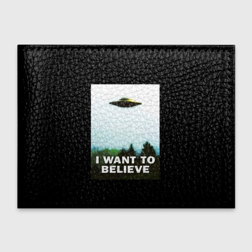 Обложка для студенческого билета I Want To Believe, цвет черный