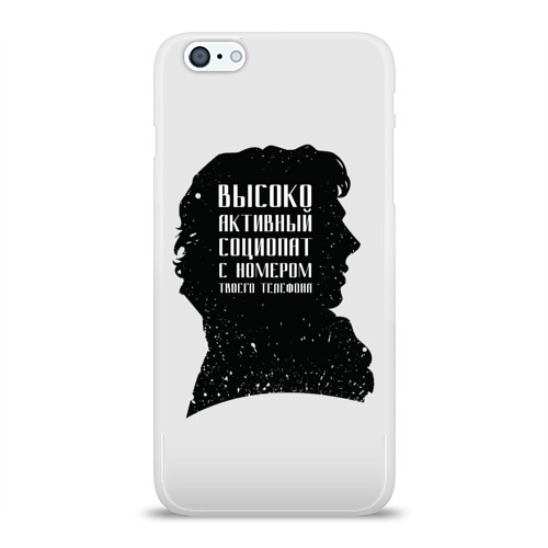 Чехол для Apple iPhone 6Plus/6SPlus силиконовый глянцевый Социопат Фото 01 Чехол для Apple iPhone 6Plus/6SPlus силиконовый глянцевый Социопат Фото 01
