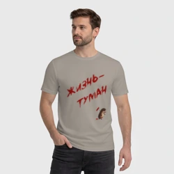 Мужская футболка хлопок Жизнь - туман - фото 2