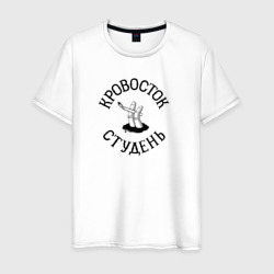 Мужская футболка хлопок Кровосток - Студень
