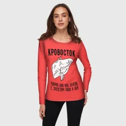 Женский лонгслив 3D Кровосток - карма - фото 2