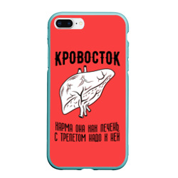 Чехол для iPhone 7Plus/8 Plus матовый Кровосток - карма