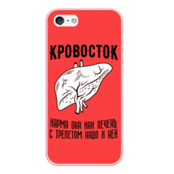 Чехол для iPhone 5/5S матовый Кровосток - карма