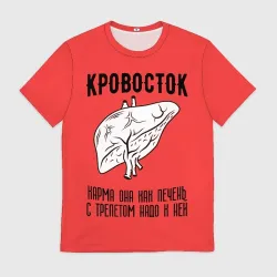 Мужская футболка 3D Кровосток - карма