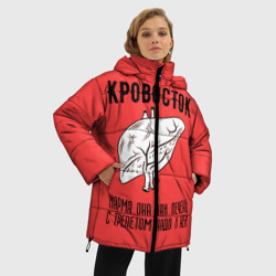 Женская зимняя куртка Oversize Кровосток - карма - фото 2