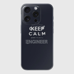 Чехол для iPhone 15 Pro силиконовый с защитой камеры Keep Calm Engineer