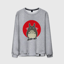 Мужской свитшот хлопок Totoro