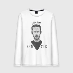 Шило Крвстк Шило Крвстк